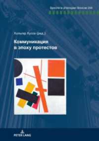 Russischsprachiger Titel (Specimina philologiae Slavicae 208) （2021. 232 S. 33 Abb. 210 mm）