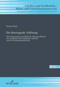 Die übertragende Auflösung (Schriften zum Gesellschafts-, Bilanz- und Unternehmensteuerrecht 39) （2022. 338 S. 210 mm）