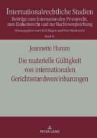 Die materielle Gültigkeit von internationalen Gerichtsstandsvereinbarungen : Dissertationsschrift (Internationalrechtliche Studien 81) （2021. 262 S. 210 mm）