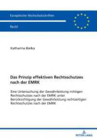 Das Prinzip effektiven Rechtsschutzes nach der EMRK (Europäische Hochschulschriften Recht 6276) （2022. 346 S. 210 mm）