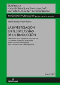 La investigación en tecnologías de la traducción (Studien zur romanischen Sprachwissenschaft und interkulturellen Kommunikation 167) （2022. 160 S. 27 Abb. 210 mm）