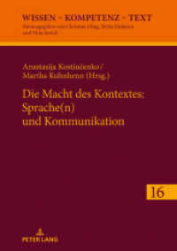 Die Macht des Kontextes: Sprache(n) und Kommunikation (Wissen - Kompetenz - Text 16) （2022. 310 S. 31 Abb. 210 mm）