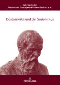 Dostojewskij und der Sozialismus (Jahrbuch der Deutschen Dostojewskij-Gesellschaft 27) （2022. 174 S. 1 Abb. 210 mm）