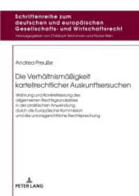 Die Verhältnismäßigkeit kartellrechtlicher Auskunftsersuchen (Schriftenreihe zum deutschen und europäischen Gesellschafts- und Wirtschaftsrecht 25) （2022. 334 S. 210 mm）