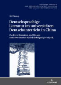 Deutschsprachige Literatur im universitären Deutschunterricht in China (Gießener Arbeiten zur neueren deutschen Literatur und Literaturwissenschaft 38) （2022. 360 S. 33 Abb. 210 mm）