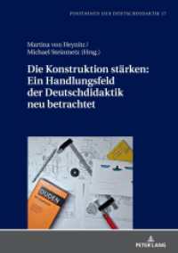 Die Konstruktion stärken: Ein Handlungsfeld der Deutschdidaktik neu betrachtet (Positionen der Deutschdidaktik 17) （2023. 256 S. 17 Abb. 210 mm）