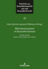 Mehrebenensystem im Gesundheitswesen : Ein Jahr Corona: Welche Lehren können wir ziehen? (Schriften zur Gesundheitspolitik und zum Gesundheitsrecht 26) （2022. 184 S. 1 Abb. 210 mm）
