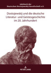 Dostojewskij und die deutsche Literatur- und Geistesgeschichte im 20. Jahrhundert (Jahrbuch der Deutschen Dostojewskij-Gesellschaft 28) （2022. 192 S. 6 Abb. 210 mm）