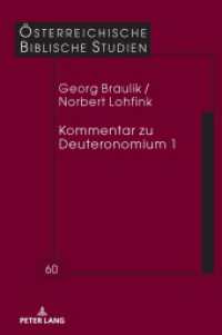 Kommentar zu Deuteronomium 1 (Österreichische Biblische Studien 60) （2024. 606 S. 229 mm）