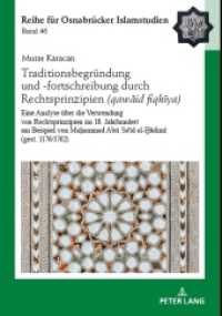 Traditionsbegründung und -fortschreibung durch Rechtsprinzipien (qawaid fiqhiya) (ROI - Reihe für Osnabrücker Islamstudien 46) （2023. 346 S. 2 Abb. 210 mm）