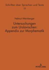 Untersuchungen zum Urslavischen: Appendix zur Morphematik (Schriften über Sprachen und Texte 15) （2023. 220 S. 210 mm）