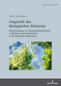 Linguistik des ökologischen Diskurses : Untersuchungen zu Kommunikationsformen in Ökologie und Umweltschutz in der Russischen Föderation. Habilitationsschrift (Symbolae Slavicae 39) （2024. 370 S. 42 Abb. 210 mm）