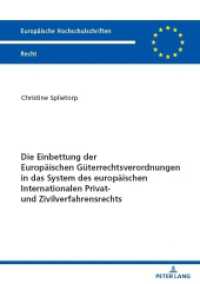 Die Einbettung der Europäischen Güterrechtsverordnungen in das System des europäischen Internationalen Privat- und Zivil : Dissertationsschrift (Europäische Hochschulschriften Recht 6772) （2024. 424 S. 210 mm）