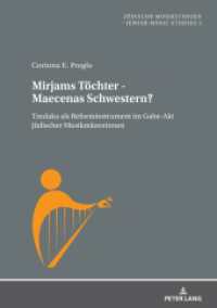 Mirjams Töchter - Maecenas Schwestern? : Tzedaka als Reforminstrument im Gabe-Akt jüdischer Musikmäzeninnen. Dissertationsschrift (Jüdische Musikstudien. Jewish Music Studies 3) （2024. 356 S. 24 Abb. 210 mm）