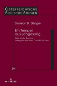 Ein Tempel aus Lobgesang : Das dritte Kapitel des griechischen Danielbuches. Dissertationsschrift (Österreichische Biblische Studien 59) （2024. 468 S. 229 mm）