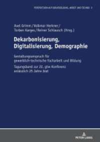 Dekarbonisierung, Digitalisierung, Demographie : Gestaltungsanspruch für gewerblich-technische Facharbeit und Bildung (Perspektiven auf Berufsbildung, Arbeit und Technik 9) （2024. 526 S. 138 Abb. 210 mm）