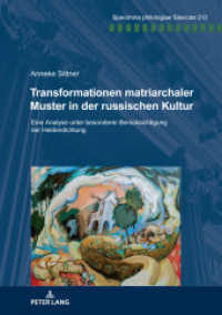 Transformationen matriarchaler Muster in der russischen Kultur : Eine Analyse unter besonderer Berücksichtigung der Heldendichtung. Dissertationsschrift (Specimina philologiae Slavicae 213) （2024. 420 S. 27 Abb. 210 mm）