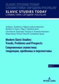 Modern Slavic Studies: Trends, Problems and Prospects /                       :          , : Slavistics Today / C                 : Polyslav XXV (SLAVIC STUDIES TODAY / ?????????? ??????? 1) （2024. 204 S. 210 mm）