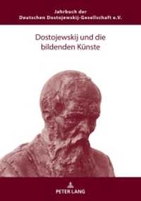 Dostojewskij und die bildenden Künste (Jahrbuch der Deutschen Dostojewskij-Gesellschaft 29) （2024. 200 S. 37 Abb. 210 mm）