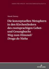Die konzeptuellen Metaphern in den Kirchenliedern des zweisprachigen Gebet- und Gesangbuchs  «Weg zum Himmel/Droga do Ni (Forum für Sprach- und Kulturwissenschaft 8) （2024. 348 S. 41 Abb. 210 mm）