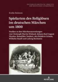 Spielarten des Religiösen im deutschen Märchen um 1800 (Historisch-kritische Arbeiten zur deutschen Literatur 69) （2024. 402 S. 11 Abb. 210 mm）