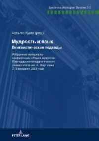 Russischer Titel : .  .          2-3         2023     70- (Specimina philologiae Slavicae 215) （2024. 164 S. 210 mm）