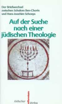 Auf der Suche nach einer jüdischen Theologie : Briefwechsel （1989. 188 S. 210 mm）