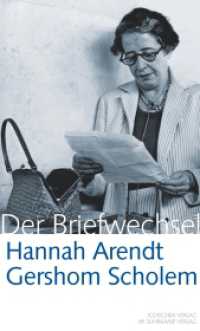 ハンナ・アーレント、ゲルショム・ショーレム往復書簡集<br>Hannah Arendt - Gershom Scholem, Der Briefwechsel : 1939-1964. Briefe z. Tl. in englischer Sprache （2010. 693 S. 20 Abb. 204 mm）
