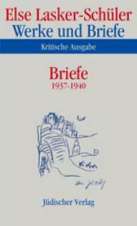 ラスカー＝シューラー全集　第１０巻：書簡集1937-1940年<br>Werke und Briefe, Kritische Ausgabe. 11 Briefe 1937-1940 （2009. 606 S. 205 mm）