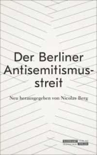 Der Berliner Antisemitismusstreit （2023. 544 S. 210 mm）