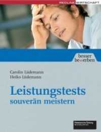 Leistungstests souverän meistern (Besser bewerben) （2007. 152 S. 22 cm）