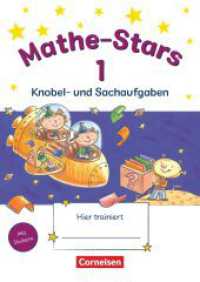 Mathe-Stars - Knobel- und Sachaufgaben - 1. Schuljahr : Übungsheft - Mit Lösungen (Mathe-Stars) （Nachdr. 80 S. 23.9 cm）