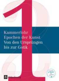 Kammerlohr - Epochen der Kunst - Neubearbeitung - Band 1 : Von den Ursprüngen bis zur Gotik - Schulbuch (Kammerlohr) （2016. 448 S. 26.6 cm）