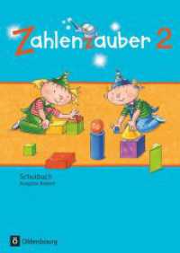 Zahlenzauber - Mathematik für Grundschulen - Ausgabe Bayern 2014 - 2. Jahrgangsstufe : Schulbuch mit Kartonbeilagen (Zahlenzauber -  Mathematik für Grundschulen) （2014. 128 S. 30.3 cm）