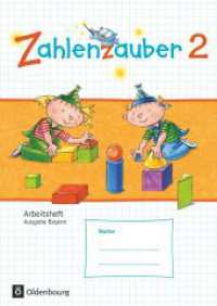 Zahlenzauber - Mathematik für Grundschulen - Ausgabe Bayern 2014 - 2. Jahrgangsstufe : Arbeitsheft - Mit Lösungsheft (Zahlenzauber -  Mathematik für Grundschulen) （2014. 84 S. 29.5 cm）