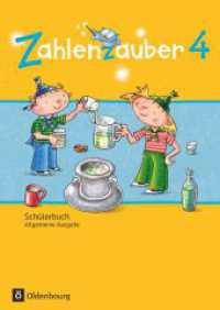 Zahlenzauber - Mathematik für Grundschulen - Allgemeine Ausgabe 2016 - 4. Schuljahr : Schulbuch mit Kartonbeilagen (Zahlenzauber -  Mathematik für Grundschulen) （2017. 128 S. m. zahlr. farb. Abb., Beilagen. 29.8 cm）