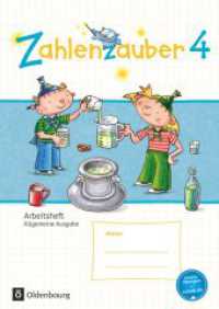 Zahlenzauber - Mathematik für Grundschulen - Allgemeine Ausgabe 2016 - 4. Schuljahr : Arbeitsheft - Mit Lösungsheft (Zahlenzauber -  Mathematik für Grundschulen) （2017. 72 S. m. zahlr. Abb., Beilage: Lösungsheft. 29.7 cm）