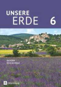 Unsere Erde (Oldenbourg) - Realschule Bayern ab 2017 - 6. Jahrgangsstufe : Schulbuch (Unsere Erde (Oldenbourg)) （2018. 184 S. 30.2 cm）