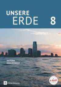 Unsere Erde (Oldenbourg) - Realschule Bayern ab 2017 - 8. Jahrgangsstufe : Schulbuch (Unsere Erde (Oldenbourg)) （2020. 180 S. 30.2 cm）
