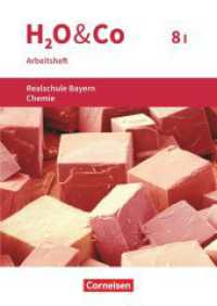 H2O & Co - Realschule Bayern 2020 - 8. Schuljahr - Wahlpflichtfächergruppe I : Arbeitsheft mit Lösungen (H2O & Co) （2020. 56 S. 29.7 cm）