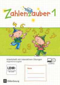 Zahlenzauber - Mathematik für Grundschulen - Allgemeine Ausgabe 2016 - 1. Schuljahr : Arbeitsheft mit interaktiven Übungen online - Mit CD-ROM und Lösungsheft (Zahlenzauber -  Mathematik für Grundschulen) （2016. 88 S. 30 cm）