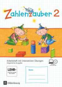 Zahlenzauber - Mathematik für Grundschulen - Allgemeine Ausgabe 2016 - 2. Schuljahr : Arbeitsheft mit interaktiven Übungen online - Mit CD-ROM und Lösungsheft (Zahlenzauber -  Mathematik für Grundschulen) （2016. 84 S. 29.9 cm）