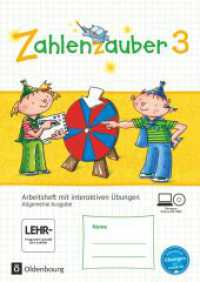 Zahlenzauber - Mathematik für Grundschulen - Allgemeine Ausgabe 2016 - 3. Schuljahr : Arbeitsheft mit interaktiven Übungen online - Mit CD-ROM und Lösungsheft (Zahlenzauber -  Mathematik für Grundschulen) （2017. 88 S. 29.7 cm）
