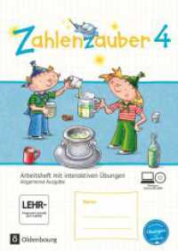 Zahlenzauber - Mathematik für Grundschulen - Allgemeine Ausgabe 2016 - 4. Schuljahr : Arbeitsheft mit interaktiven Übungen online - Mit CD-ROM und Lösungsheft (Zahlenzauber -  Mathematik für Grundschulen) （2018. 72 S. 29.7 cm）