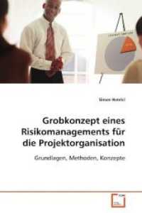 Grobkonzept eines Risikomanagements für die Projektorganisation : Grundlagen, Methoden, Konzepte （2011. 88 S. 220 mm）