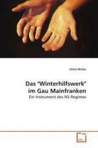Das "Winterhilfswerk" im Gau Mainfranken : Ein Instrument des NS-Regimes （2009. 172 S.）