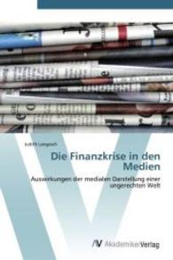 Die Finanzkrise in den Medien : Auswirkungen der medialen Darstellung einer ungerechten Welt （Aufl. 2011. 132 S. 220 mm）