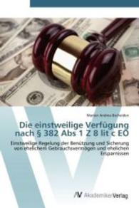 Die einstweilige Verfügung nach § 382 Abs 1 Z 8 lit c EO : Einstweilige Regelung der Benützung und Sicherung von ehelichem Gebrauchsvermögen und ehelichen Ersparnissen （Aufl. 2012. 132 S. 220 mm）