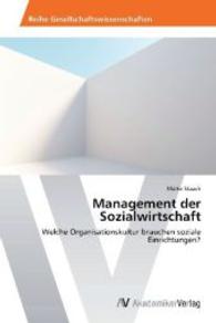 Management der Sozialwirtschaft : Welche Organisationskultur brauchen soziale Einrichtungen? （Aufl. 2012. 80 S. 220 mm）