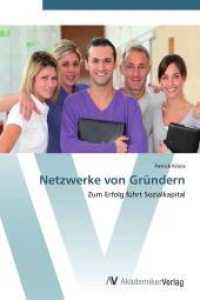 Netzwerke von Gründern : Zum Erfolg führt Sozialkapital （Aufl. 2012. 76 S.）